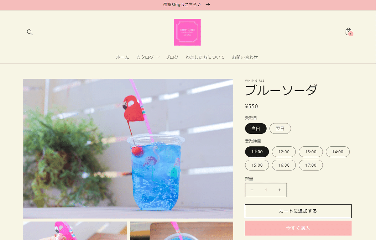 スクリーンショット (410)
