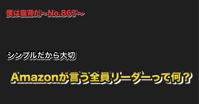 僕は猫背だ〜No.867〜