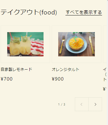 スクリーンショット (404)