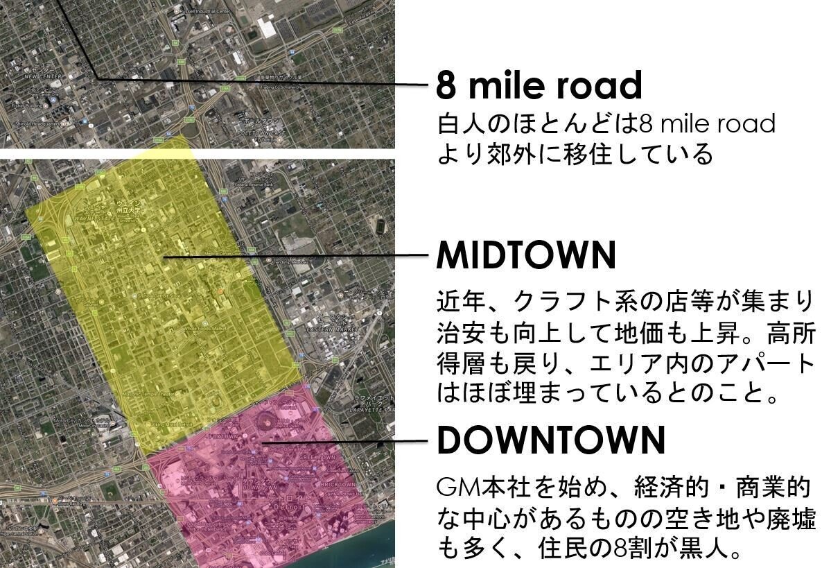 アメリカの都市危機と「アンダークラス」 自動車都市デトロイトの戦後史  /明石書店/トマス・Ｊ．スグル-（単行本） マチメグリ】HBPワールドツアー訪問記：アメリカ デトロイト