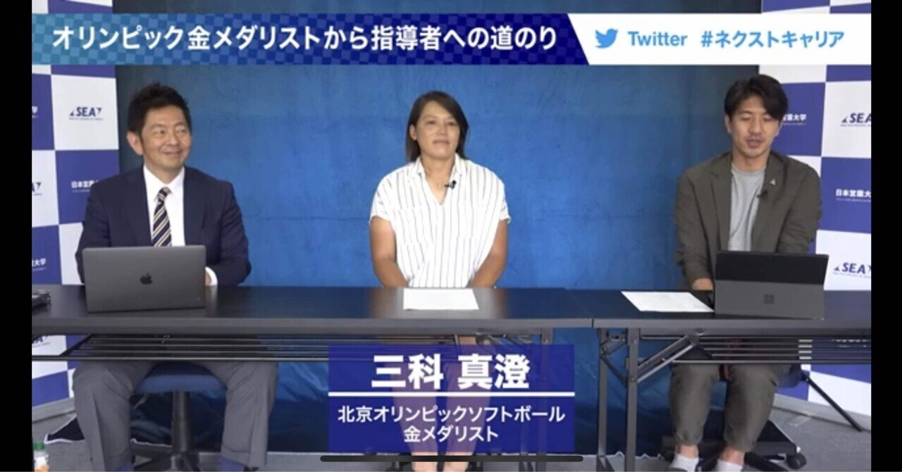 北京オリンピック・ソフトボール金メダリストの三科真澄さん ...