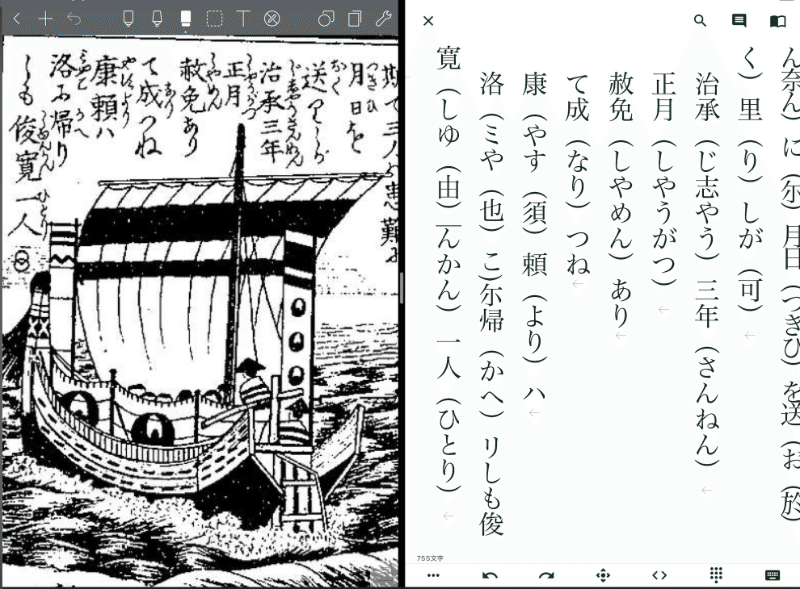 作文初歩巻五 古文書 手書き?写し 作文初歩巻五 古文書 手書き?写し 語学・辞書・学習参考書