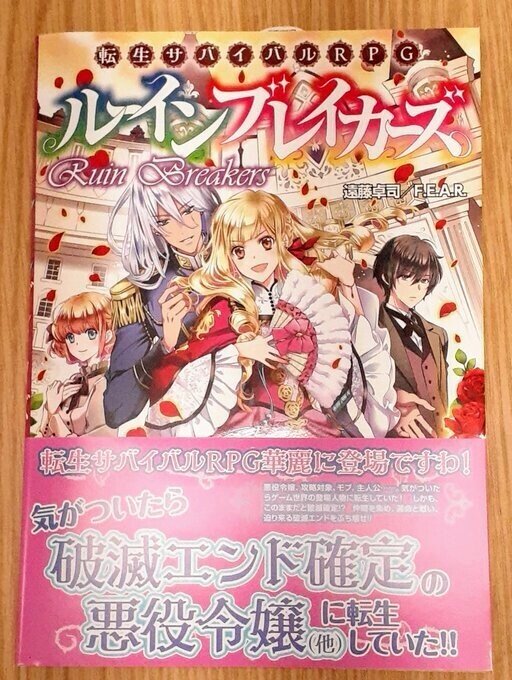 悪役令嬢ものを遊べるtrpgです 草深堂高洲店 Note