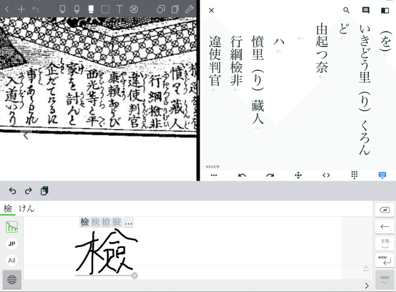 作文初歩巻五 古文書 手書き?写し 作文初歩巻五 古文書 手書き?写し 語学・辞書・学習参考書