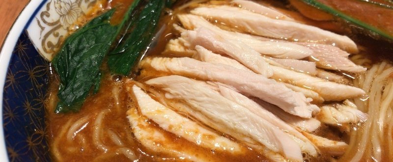 最近食べた美味しいもの第１６回 東京葛飾新小岩 支那麺はしご 寒い冬にホカホカの担々麺 ゴールドラッシュ Note