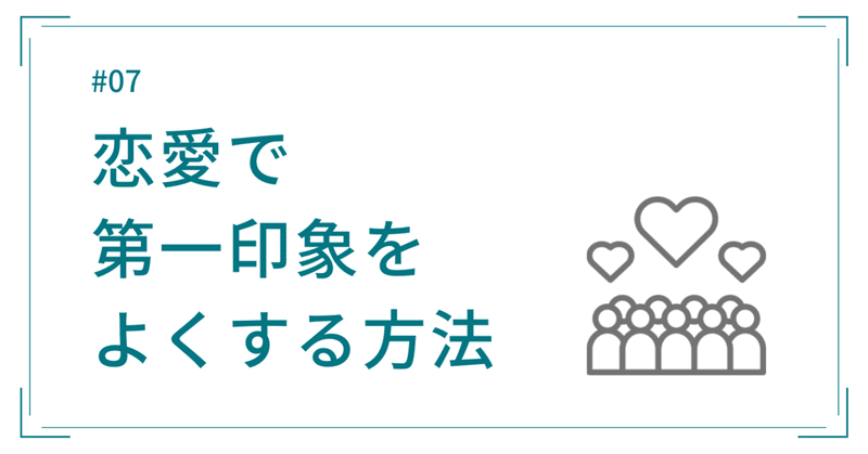 好きな女性と付き合う方法 の新着タグ記事一覧 Note つくる つながる とどける