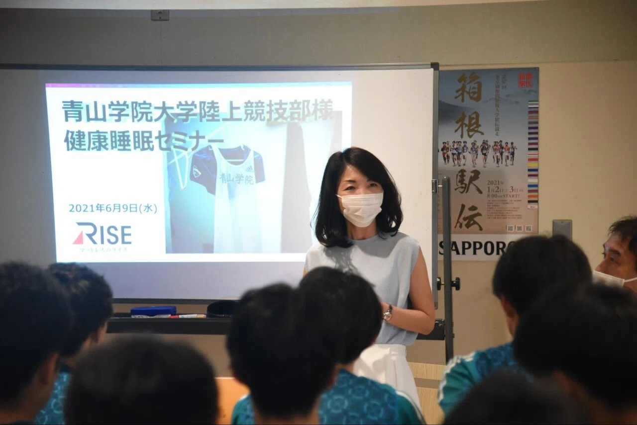 町田寮はライズの高反発「スリープオアシス 」完備！青山学院大学駅伝