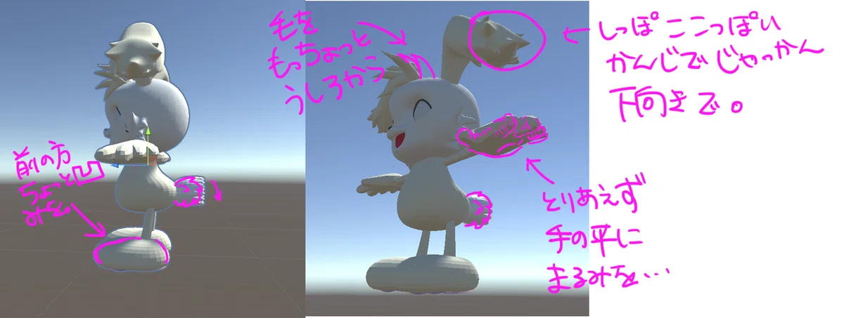宇佐兎三手足尻尾