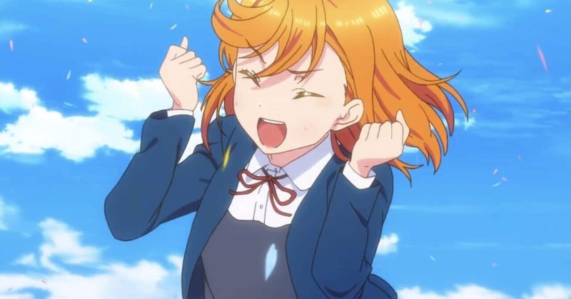 熱意 にハロー ラブライブ スーパースター 第1話感想 じはんき Note 熱意 にハロー ラブライブ スーパースター 第1話感想 じはんき Note