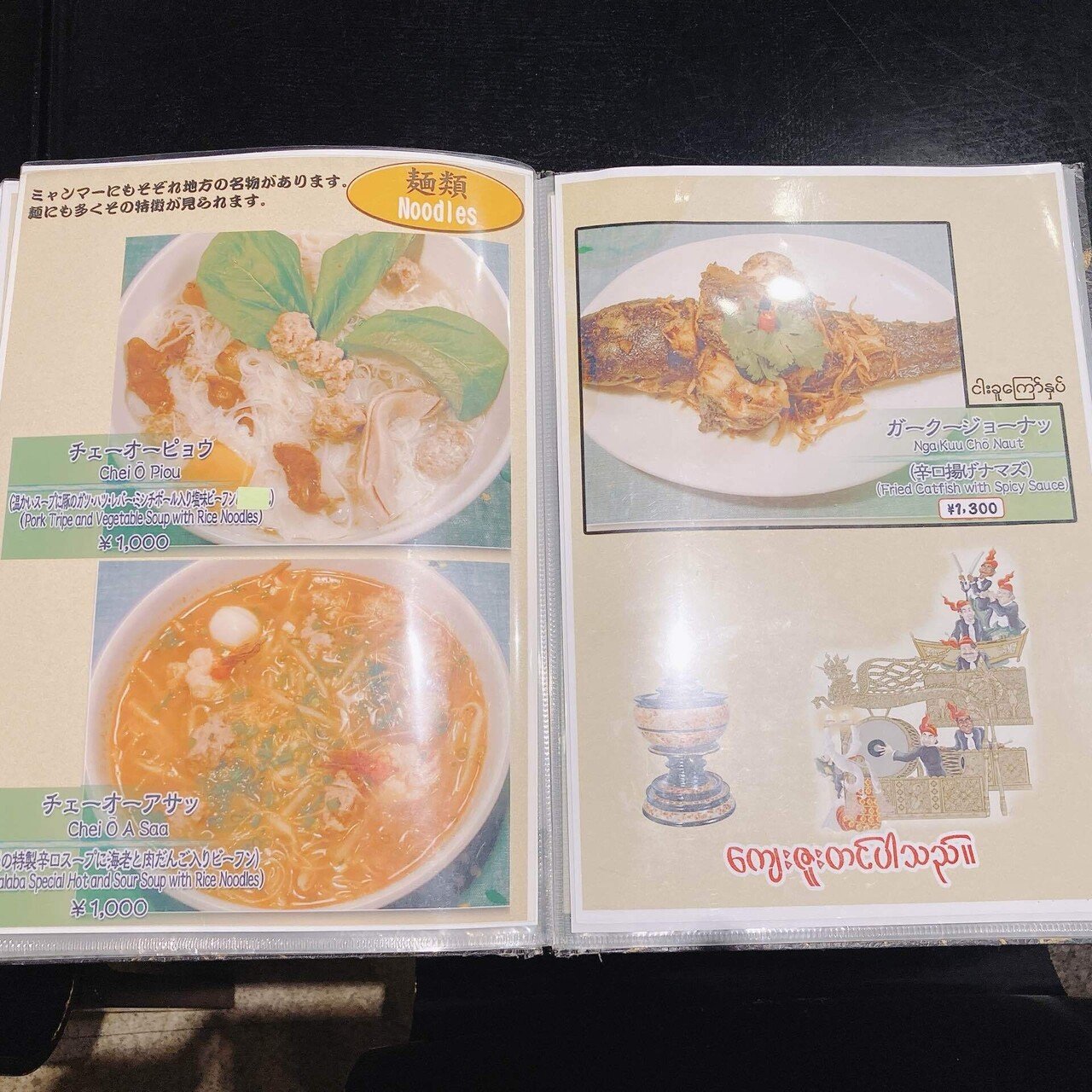 メシ部 高田馬場でミャンマー料理 モヒンガー美味しいね メシ部のカン子 Note