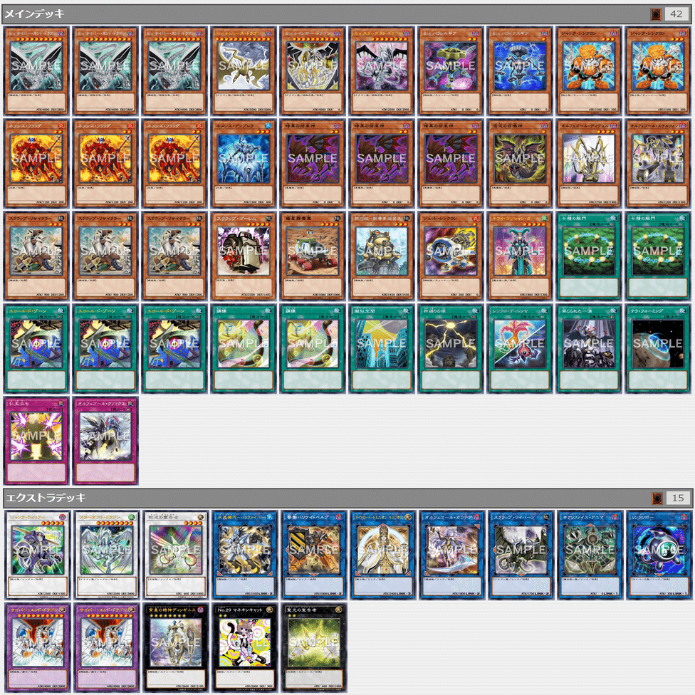 デッキ紹介#2】『星一転生』｜緋色々（ひいろ）