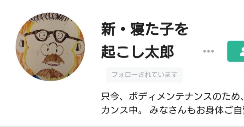 サザエさんのアナゴさん の新着タグ記事一覧 Note つくる つながる とどける サザエさんのアナゴさん の新着タグ記事一覧 Note つくる つながる とどける