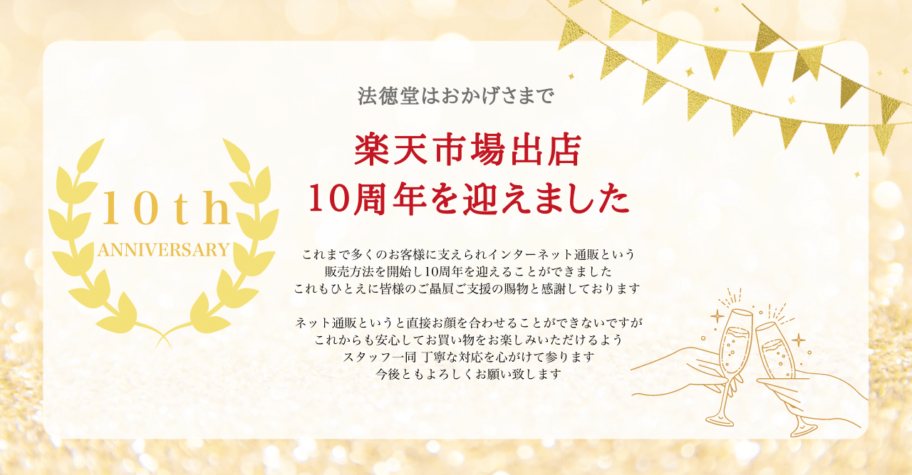 お陰様で