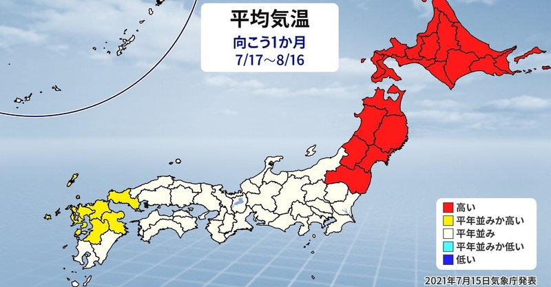 長期予報 1か月予報 世界一の気象予報士 松浦悠真 Note