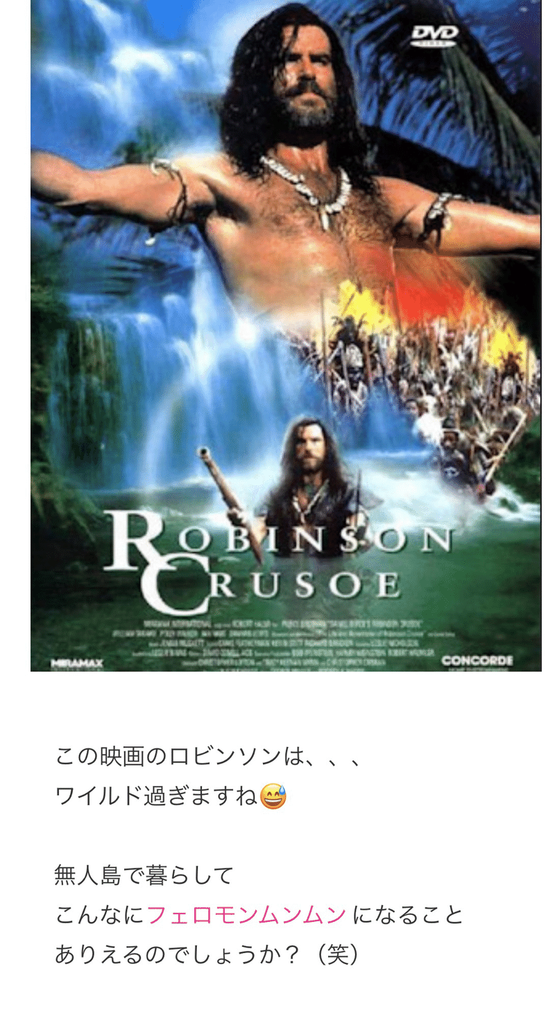ロビンソン クルーソー 雅子 Note