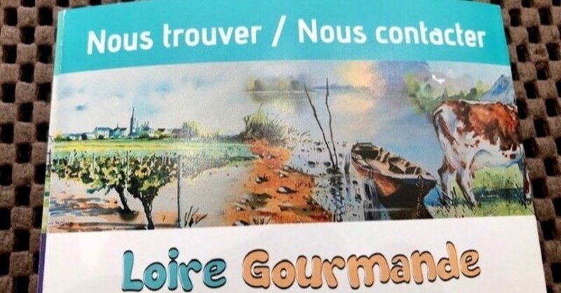 Loire Gourmandeのパンフレットが出来上がりました！