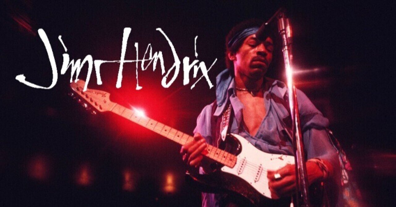 Jimi Hendrix #1｜ロック好きの行き着く先は… by フレ