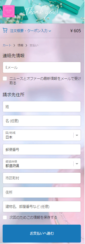 スクリーンショット (414)
