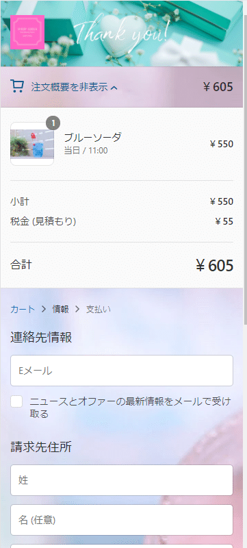 スクリーンショット (416)