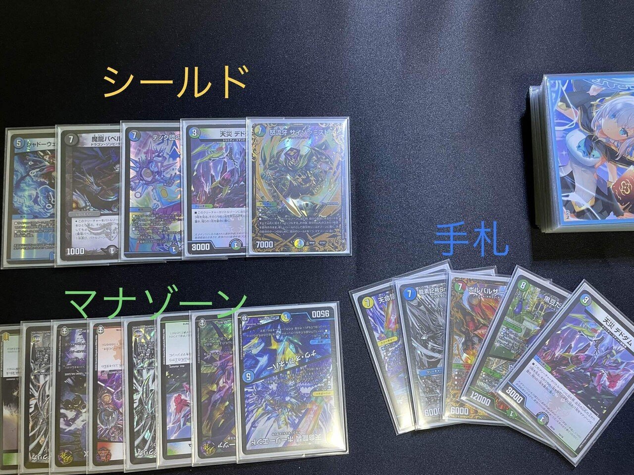 全国宅配無料 5cネバーデッキ値下げ交渉可能 デュエルマスターズ