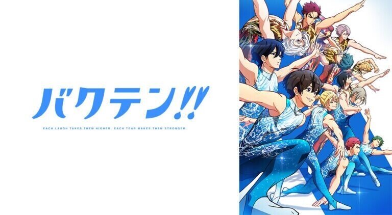 アニメオタクにこそ観てほしいアニメ バクテン の計算され尽くした演出の話 二岡せきぬ Note アニメオタクにこそ観てほしいアニメ バクテン の計算され尽くした演出の話 二岡せきぬ Note