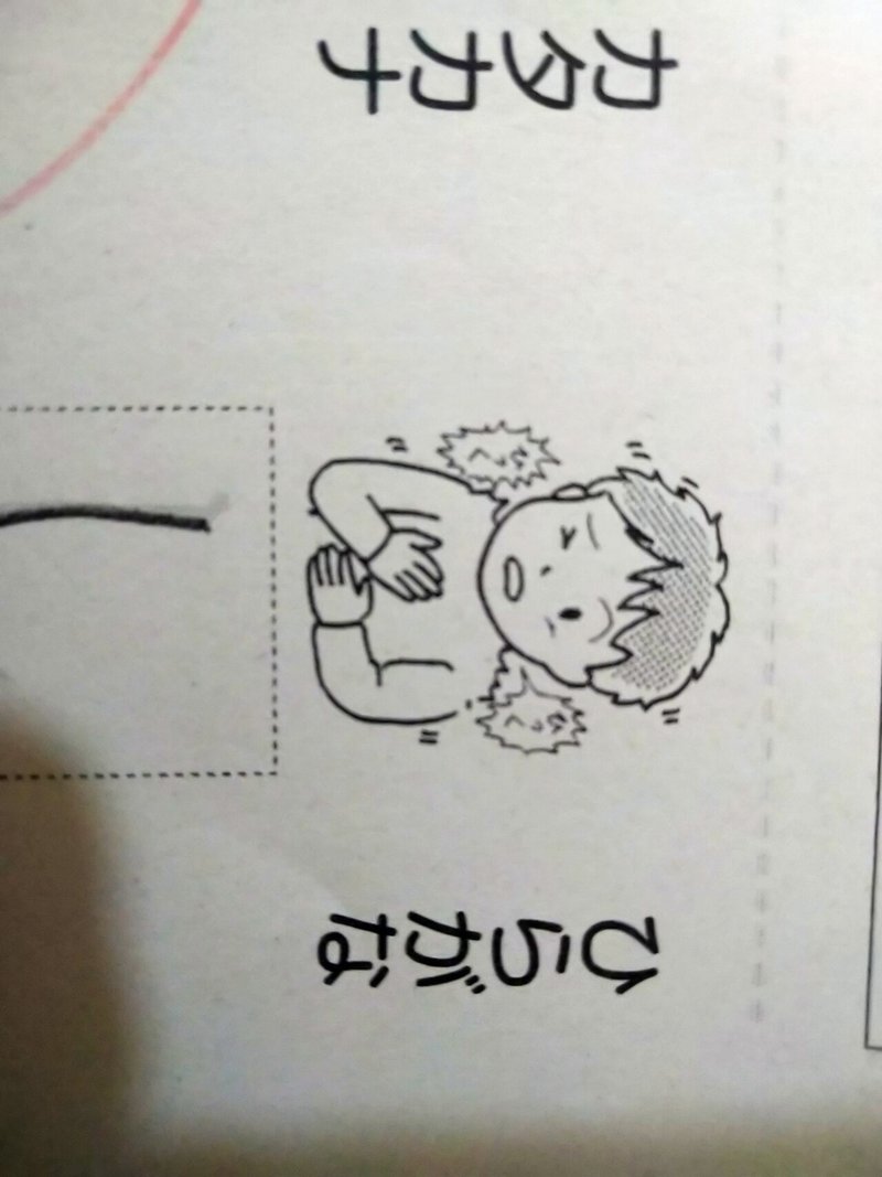 小2長男の国語宿題が難しい バジル Note