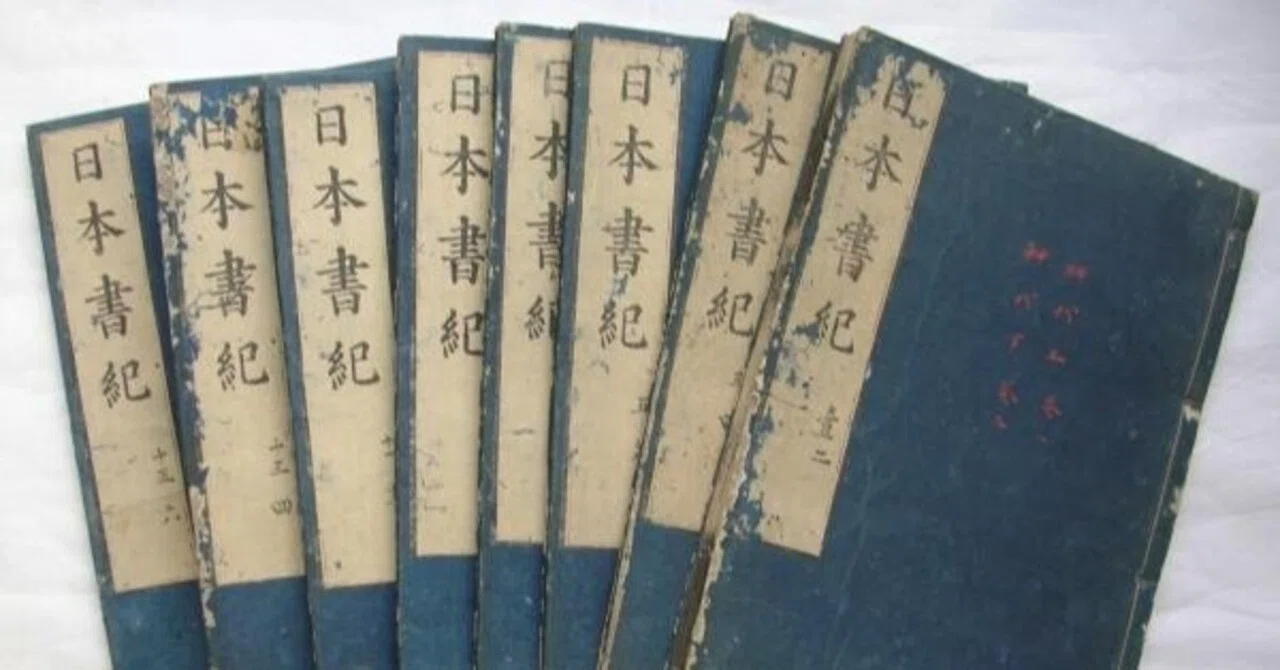 井上光貞監訳 『日本書紀』 ： 『日本書記』は 〈問題篇〉である 