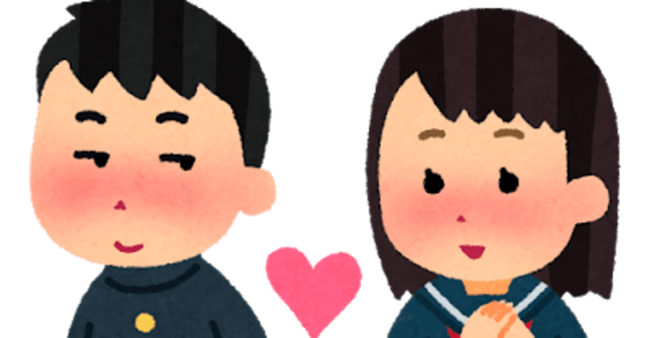 愛について Q 恋と愛の違いは 答えは 恋は下心 愛は真心 です ゴン汰 元教師 現児童指導員 子どもとの関わり方発信します Note