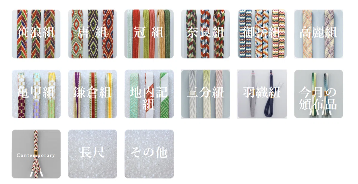 FireShot Capture 1660 - 有職組紐　道明（組紐・帯締め） - kdomyo.buyshop.jp
