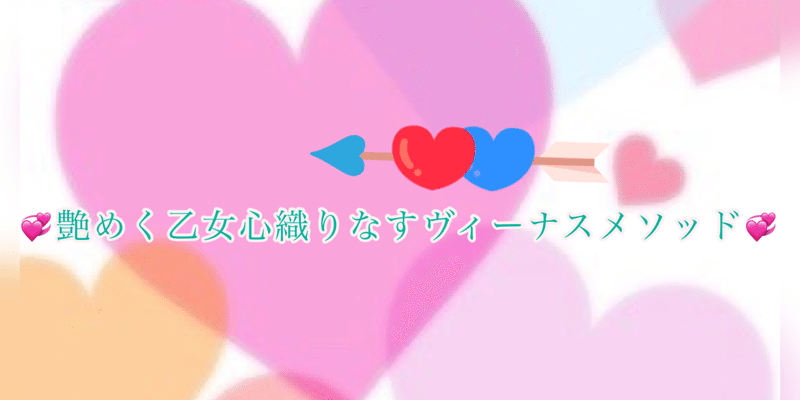 潜在意識で繋がる永久恋愛の方法 けい なお 愛と幸せ拡げるコーチ Note