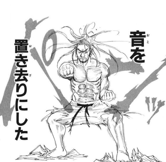 出典『Hunter x Hunter』冨樫義博 ネテロ