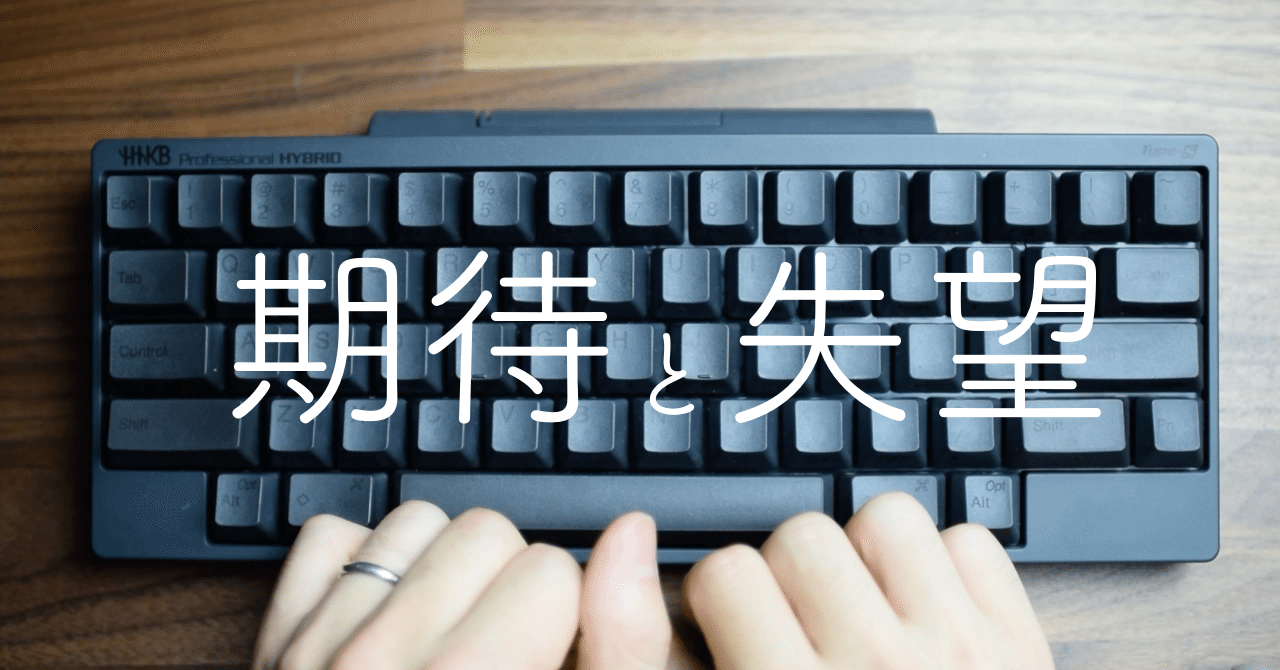 hhkk様 2点おまとめ HappyHacking keyboard つづき｜八幡勇一