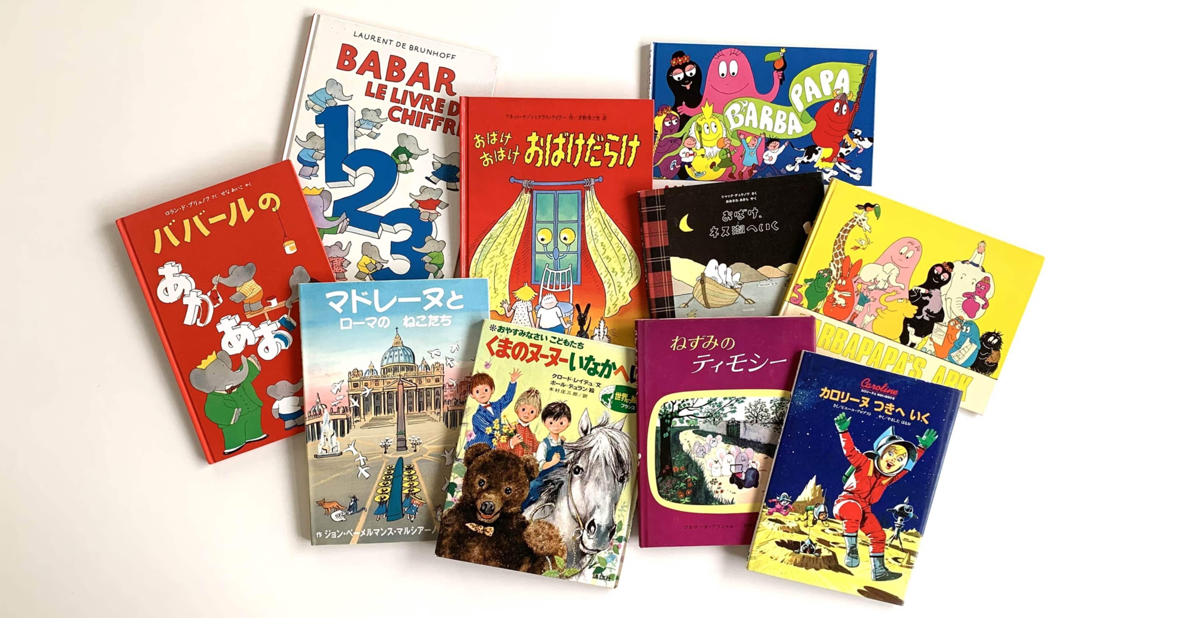 【超希少】ピエール・プロブスト　BOBIなど　1950年代フランス絵本8冊セット 超希少】ピエール・プロブスト BOBIなど 1950年代フランス絵本8