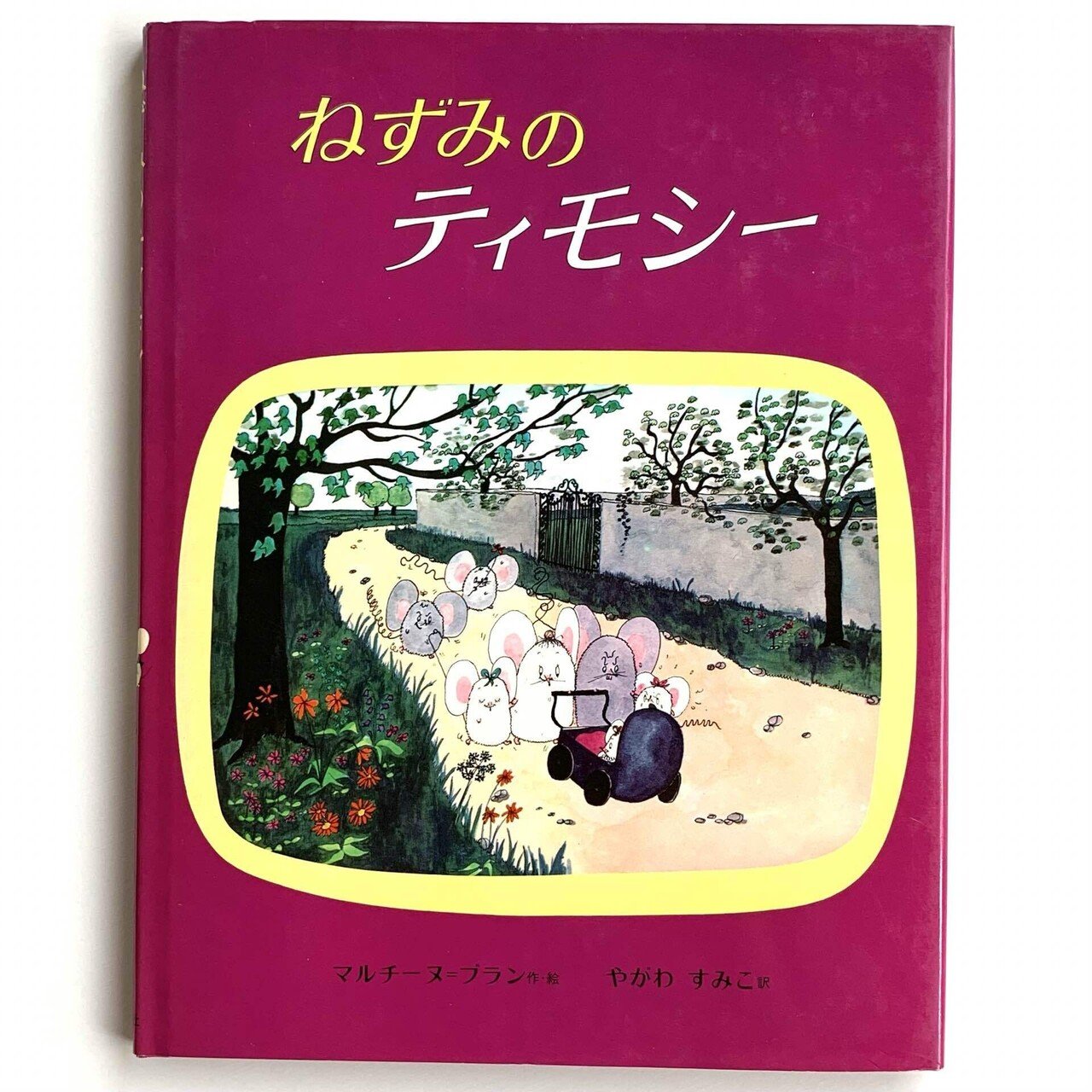 フランス語絵本　3冊セット【近日中削除予定】 フランス語絵本 3冊セット【近日中削除予定】