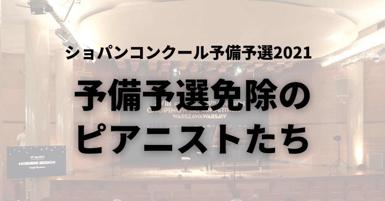 第18回ショパンピアノコンクール プログラム 予備予選/本選 の2冊セット 第18回ショパン国際ピアノコンクール | - |本 | 通販 | Amazon