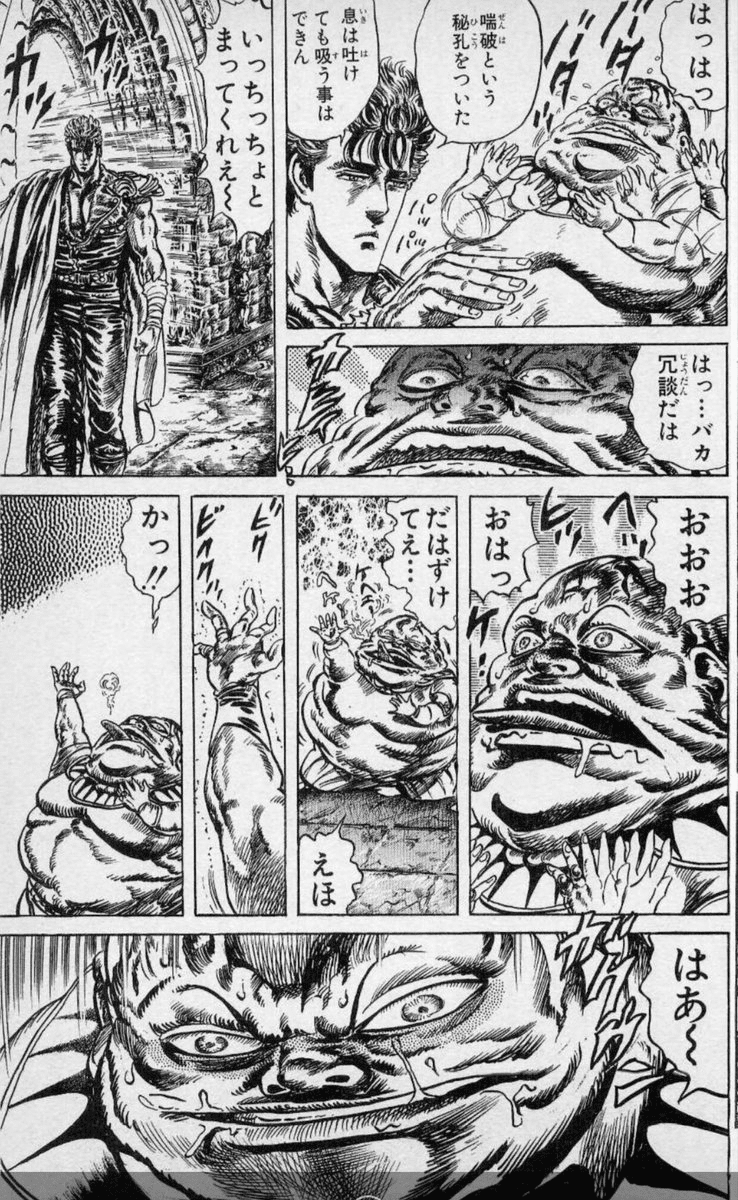 北斗の拳 ケンシロウ