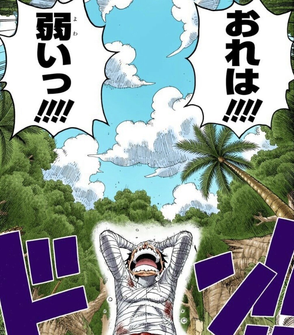 落ち込んだときに元気が出るたった1つの方法 山野 礁太 ライター One Piece学 研究家 Note
