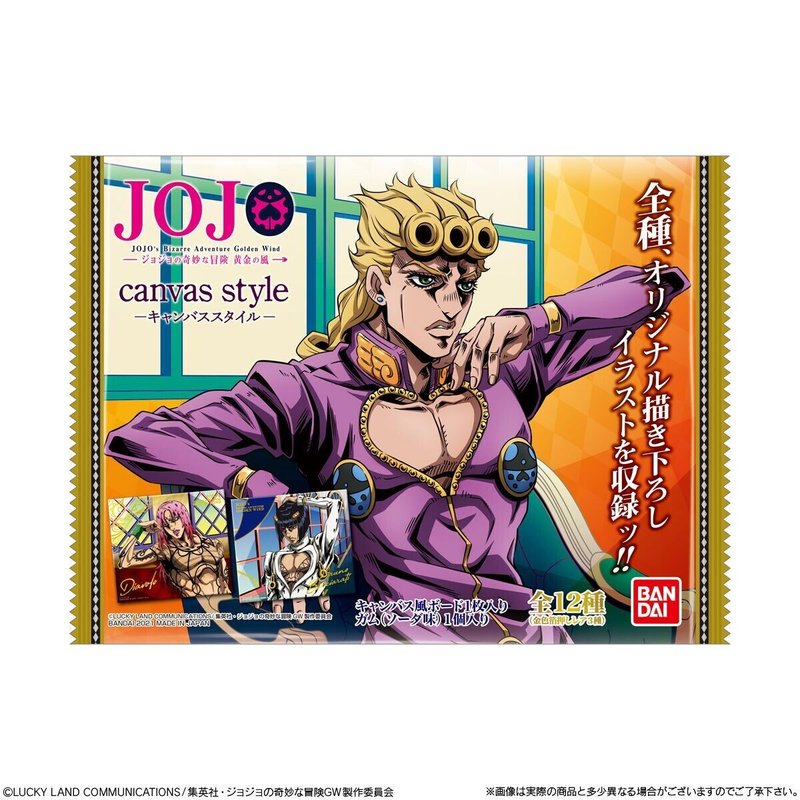 7月第3週 7 19 月 発売 食玩情報 最強攻略 徹底検証 Zan Note 7月第3週 7 19 月 発売 食玩情報 最強攻略 徹底検証 Zan Note