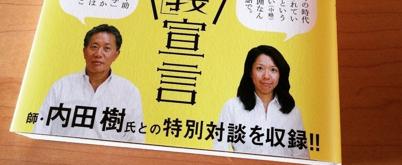 #035 『「他力資本主義」宣言』を読みました。【プランナーの本棚】