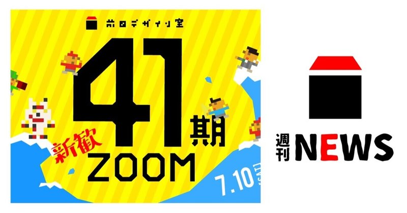 『夏は暑いが前デもアツい！』