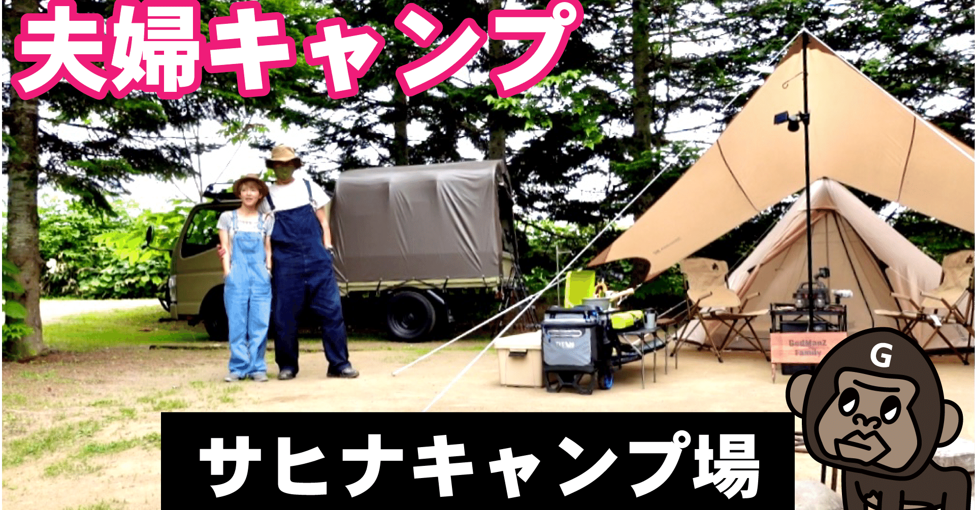 ニセコサヒナキャンプ場の紹介 Godmanz Family ゴッドマンズファミリー Note ニセコサヒナキャンプ場の紹介 Godmanz Family ゴッドマンズファミリー Note