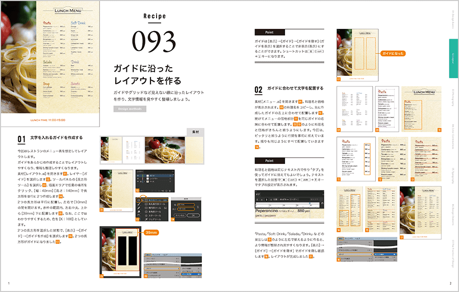 Illustrator Photoshopデザインの作り方アイデア図鑑 出版記念ウェビナーを開催します Dtp Transit 別館 Note