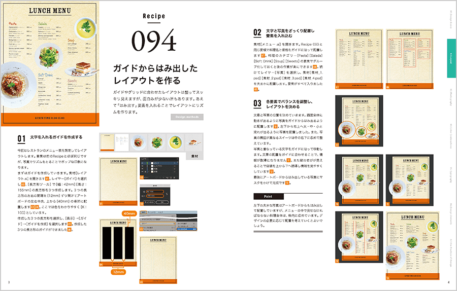 Illustrator Photoshopデザインの作り方アイデア図鑑 出版記念ウェビナーを開催します Dtp Transit 別館 Note