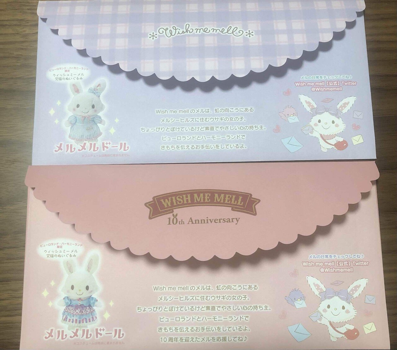 サンリオ　株主優待封筒 ウィッシュミーメル　セット サンリオ 株主優待封筒 WISH ME MELL ウィッシュミーメル - メルカリ