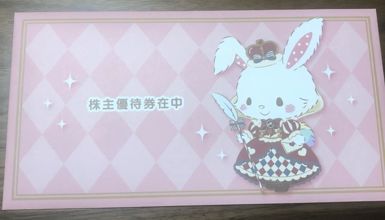 サンリオの株主優待券が入ってる封筒を比べてみた。ウィッシュミ サンリオの株主優待券が入ってる封筒を比べてみた。ウィッシュミ