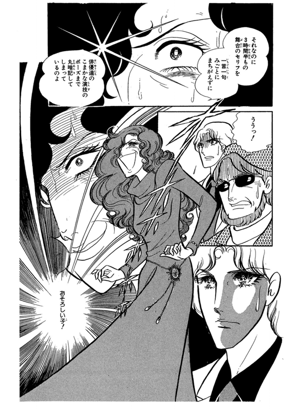 ガラスの仮面 サメ猫マーヤ Note ガラスの仮面 サメ猫マーヤ Note