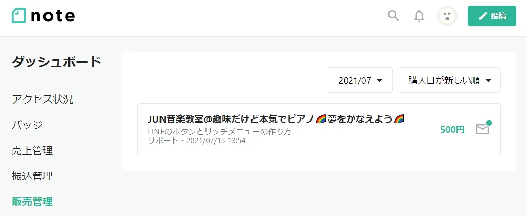 ダッシュボード