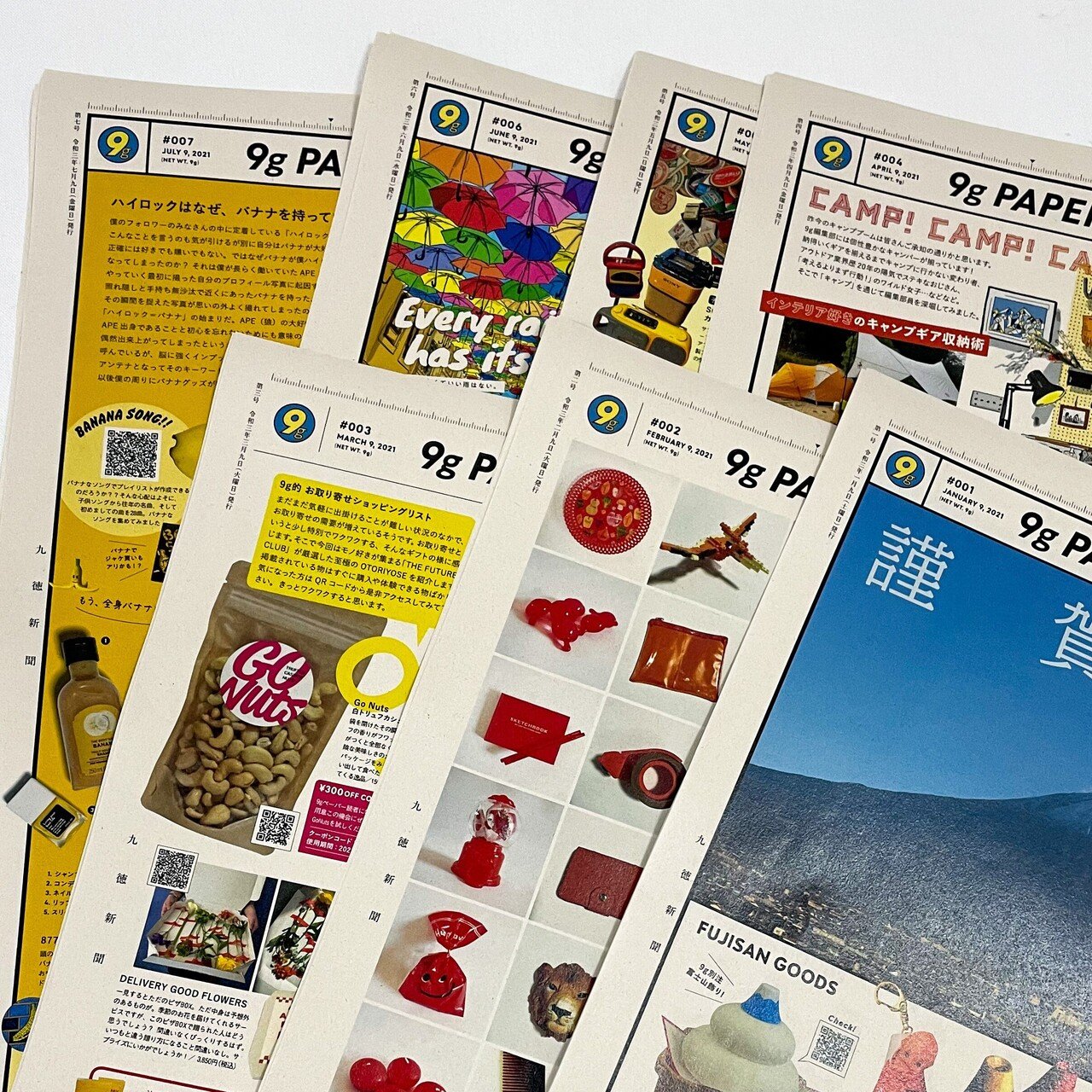 好評配信中の9gpaper第7号は本日24時までで配信期限となります 7号まとめて印刷できるのも本日までですので 印刷 し忘れのない様にご注意ください 皆さま印刷お願いいたします Note Future Fund Note