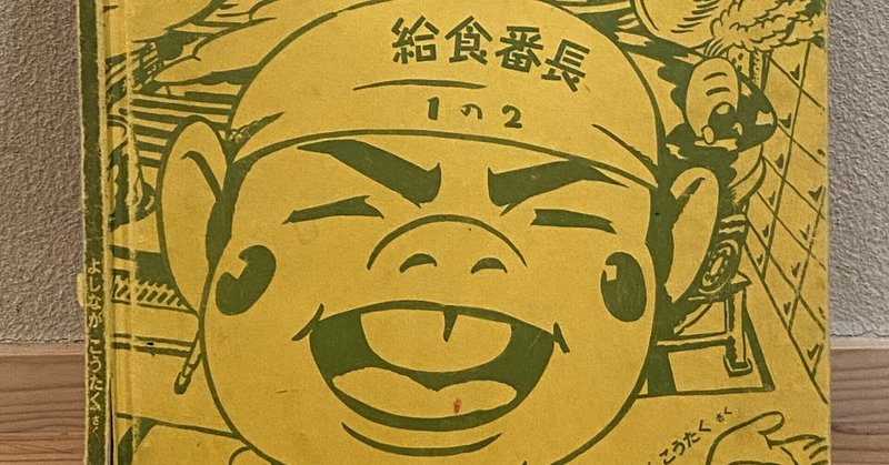 よしながこうたく の新着タグ記事一覧 Note つくる つながる とどける よしながこうたく の新着タグ記事一覧 Note つくる つながる とどける