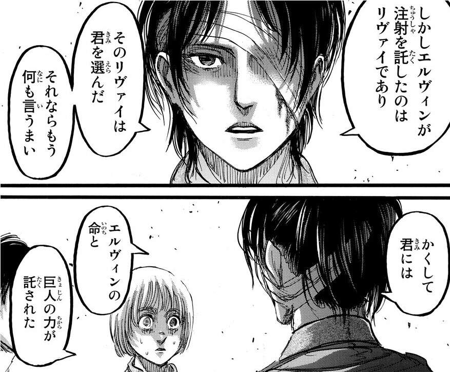 悔いなき選択 限定 ウエハース ハンジ リヴァイ エルヴィン エレン